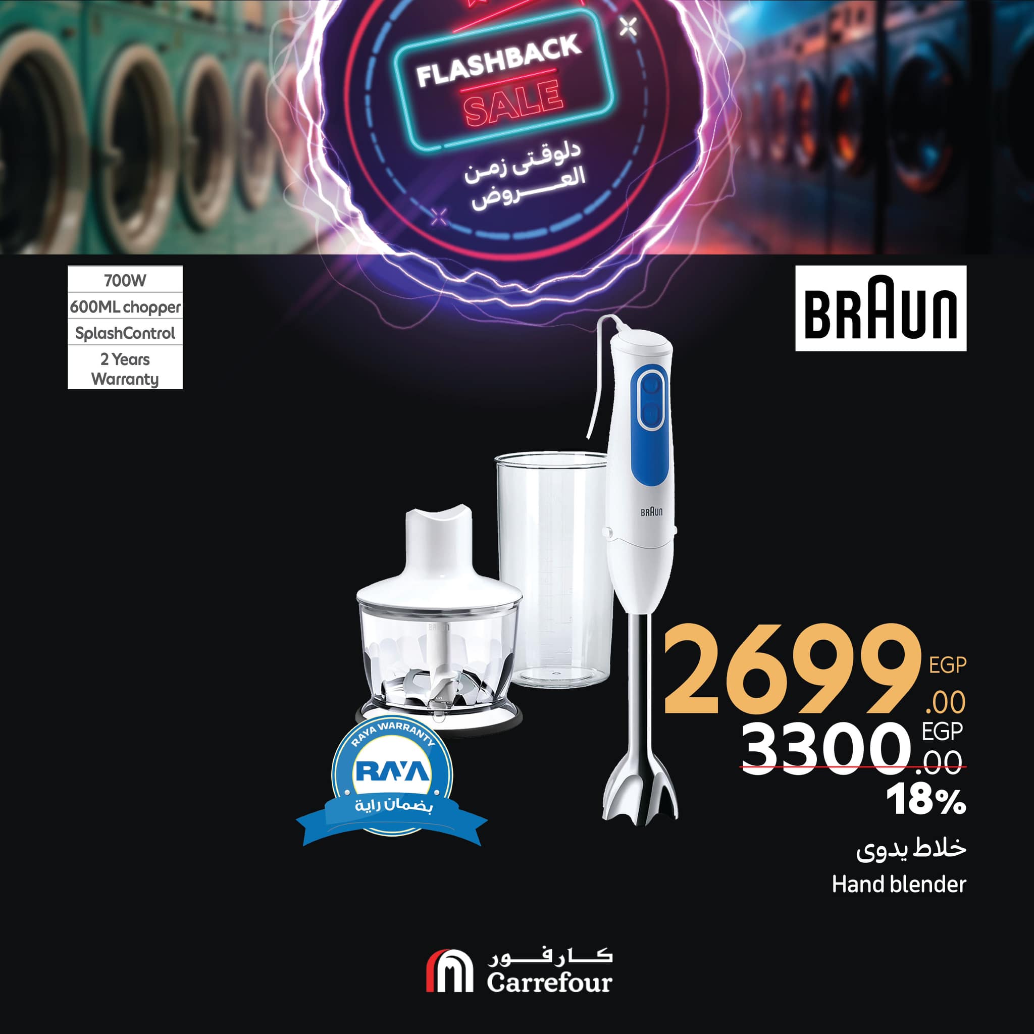 carrefour offers from 27feb to 2mar 2025 عروض كارفور من 27 فبراير حتى 2 مارس 2025 صفحة رقم 28